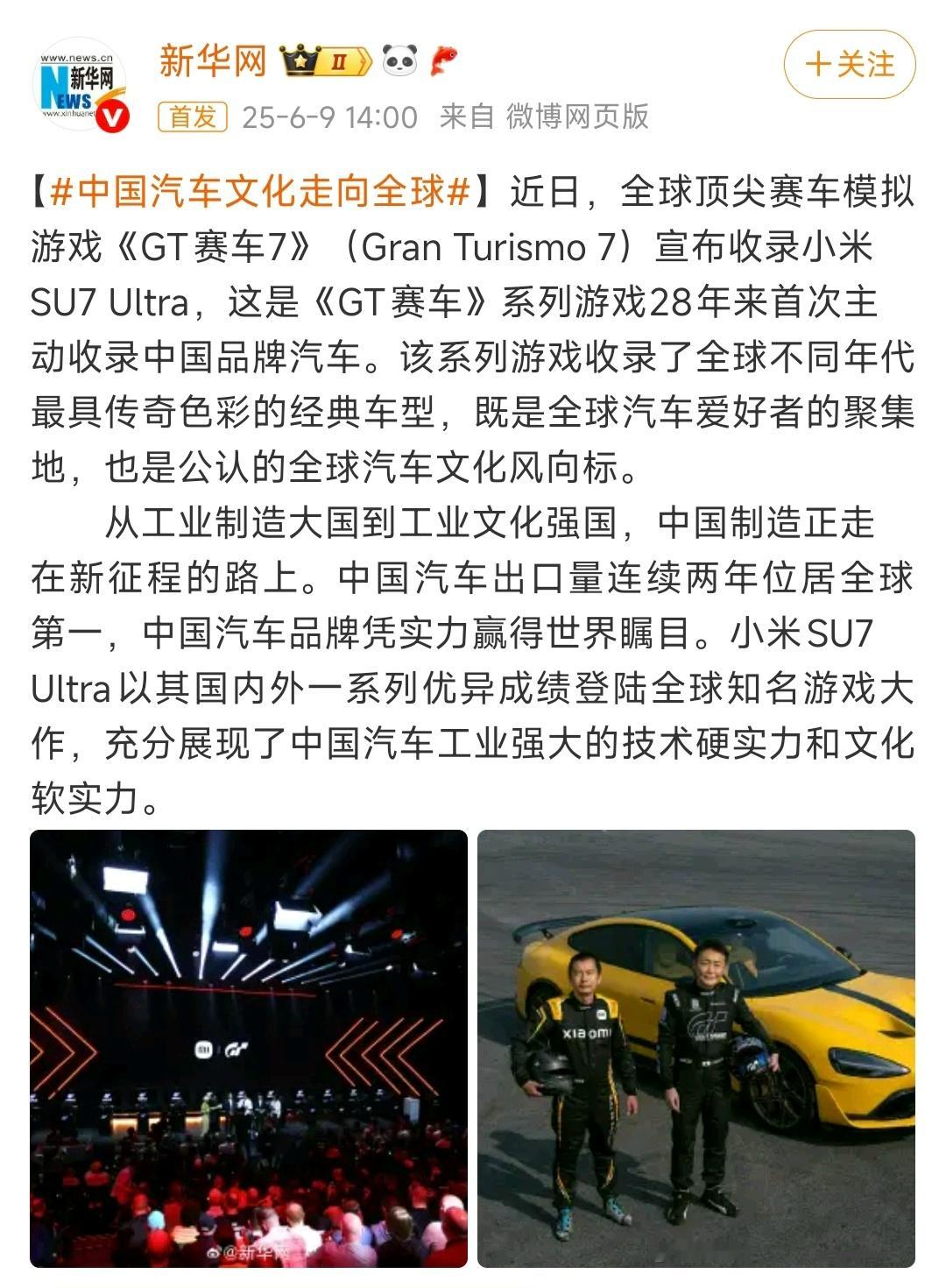 中国汽车文化走向全球中国在2009年就成为了汽车最大产销国，但汽车文化缺失问题在