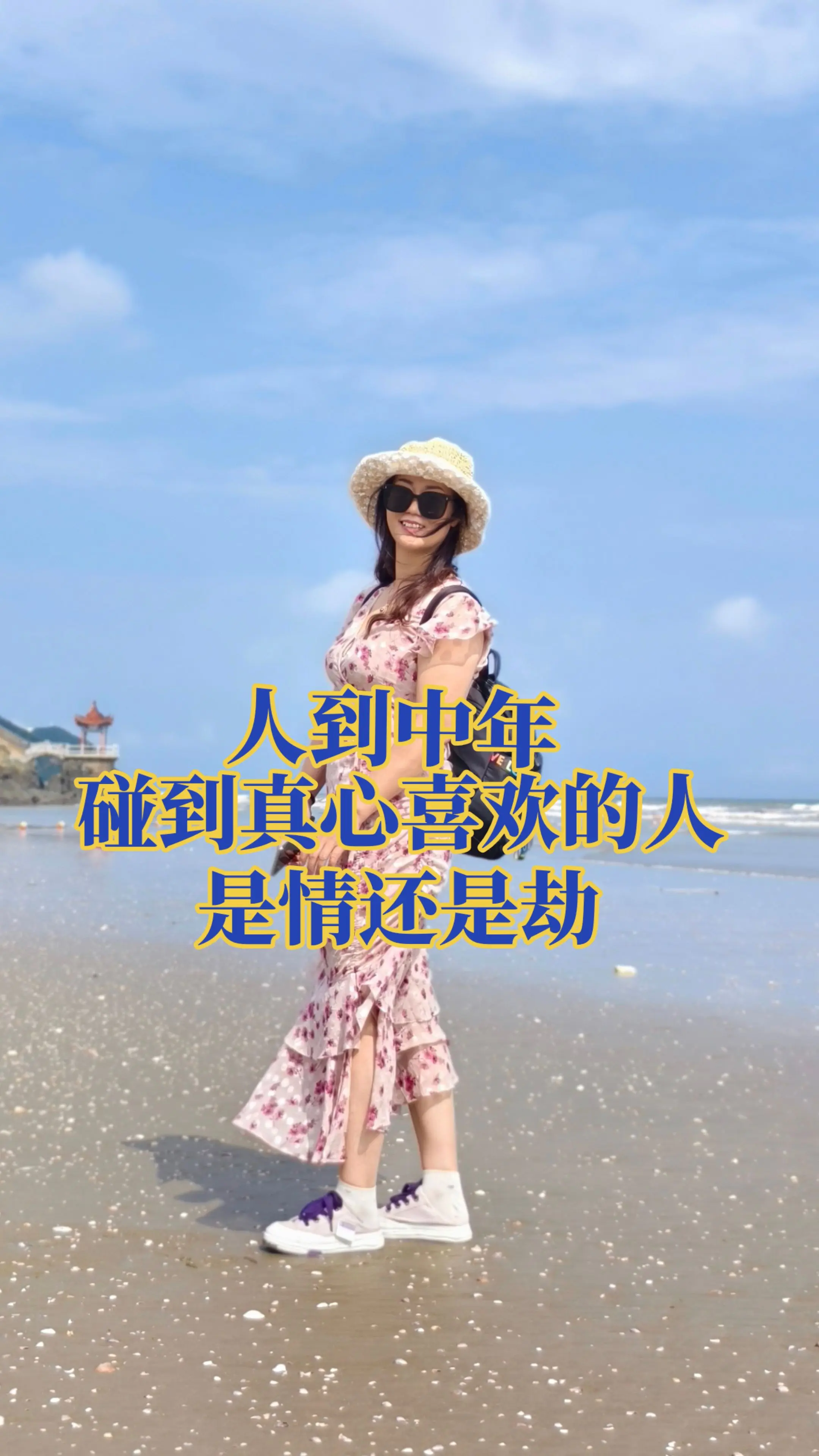 人到中年，碰到真心喜欢的人，是情还是劫……