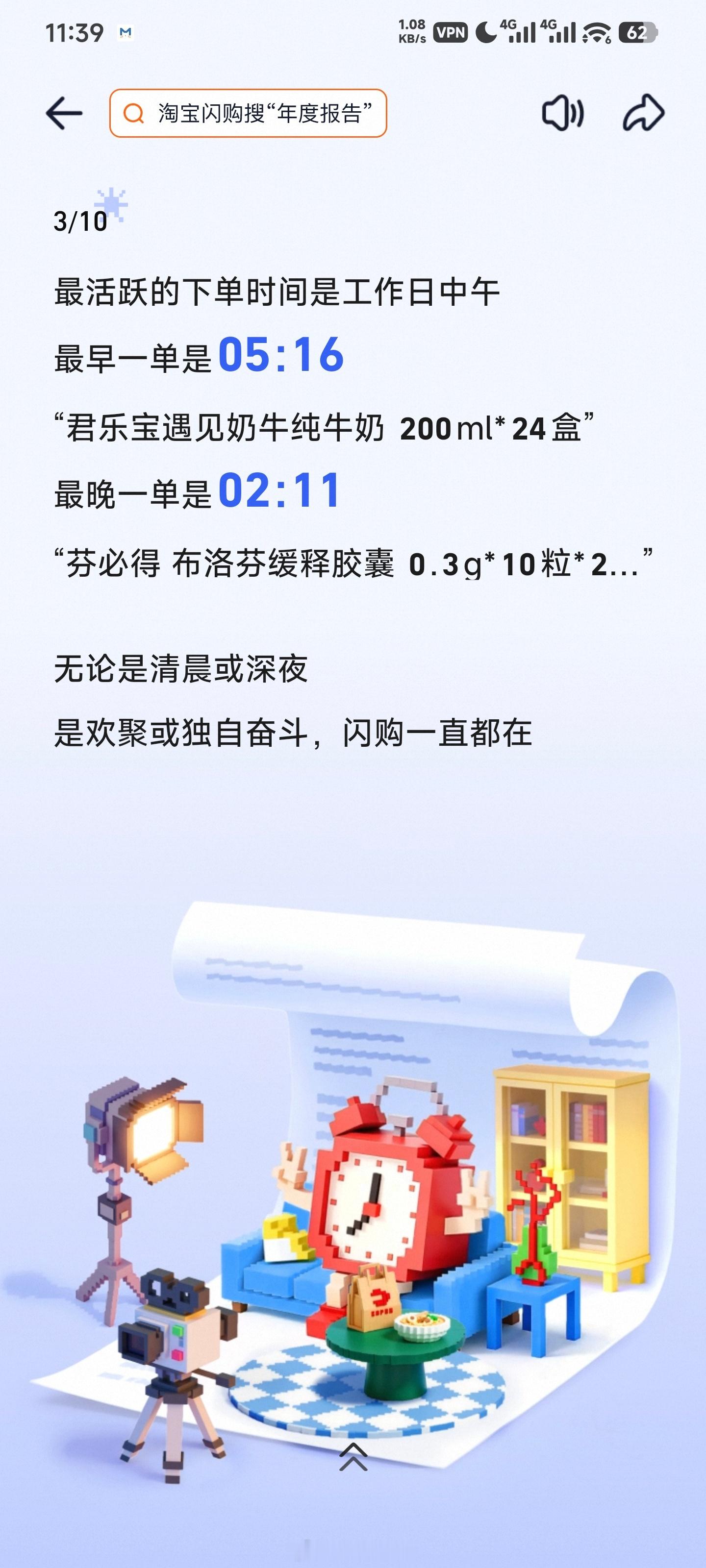 那很尴尬了淘宝闪购年度报告