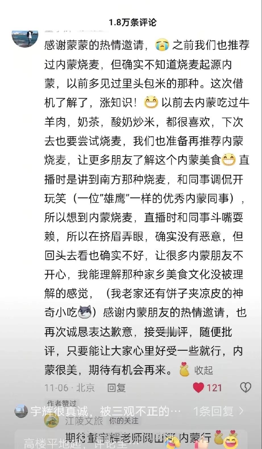 原来董宇辉早就道过歉了。


不知道为什么网上一片口诛笔伐，这个道歉留言也直到今