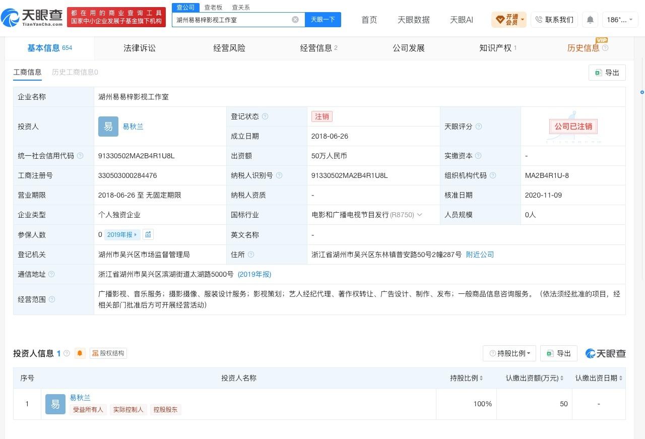 易易紫已签约MCN机构

易易紫连续3日涨粉易易紫自曝与虞书欣发生过恶心事
近日