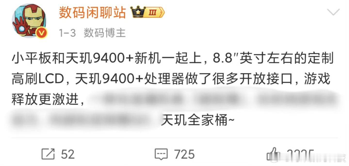 K80至尊版和K Pad一起上，核心配置都知道了吧，一个全能外围的天玑9400+