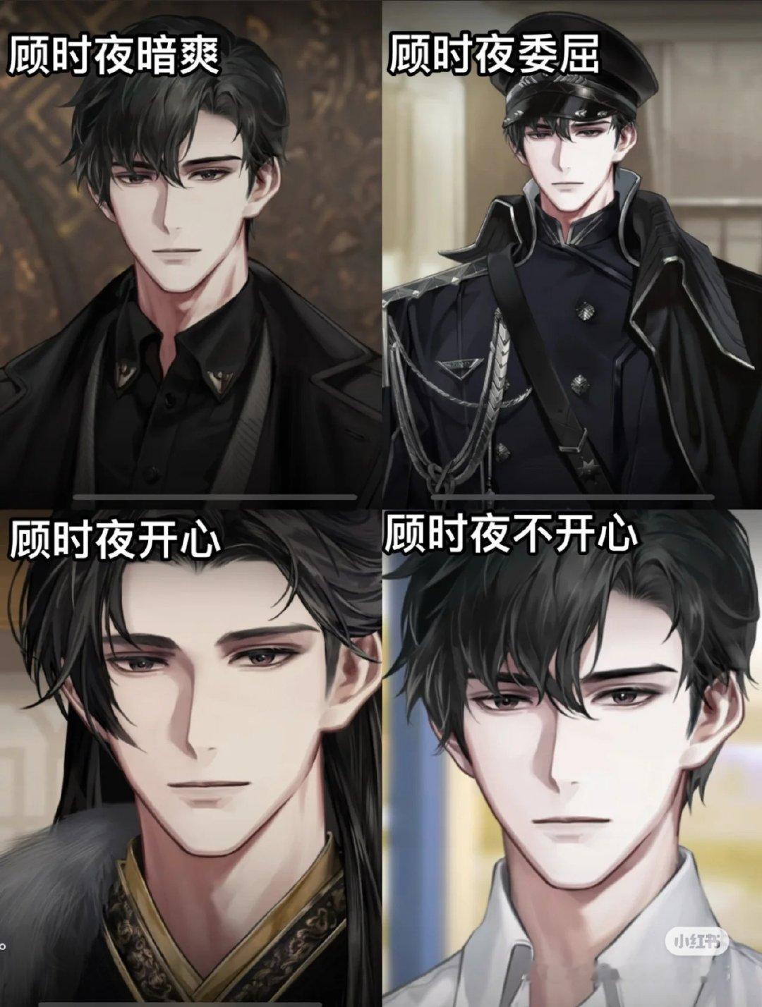 如何分辨不同情绪的顾时夜#世界之外手游# #世界之外# ​​​