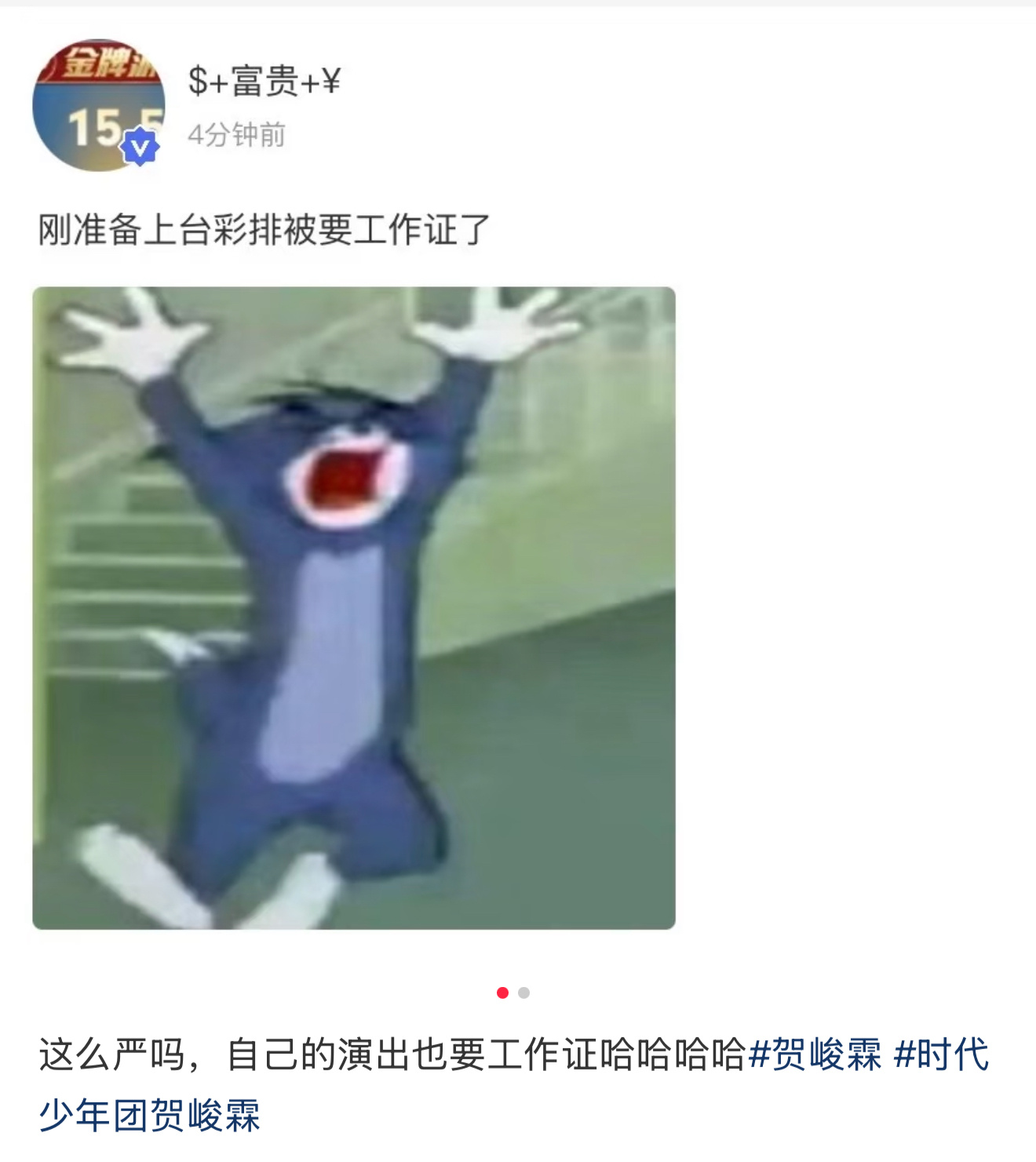 上海已经严到这种地步了 楼人都要工作证能上台 ​​​