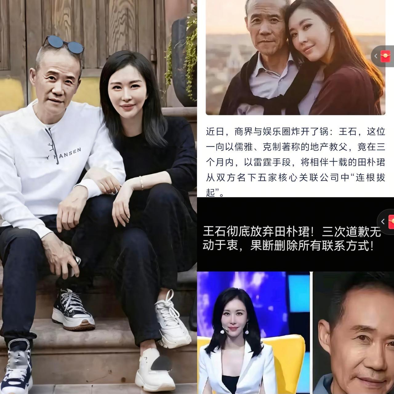 田朴珺被曝出一个令人唏嘘的消息，
她的团队解散了。曾经和田朴珺牵手的十二个合作品