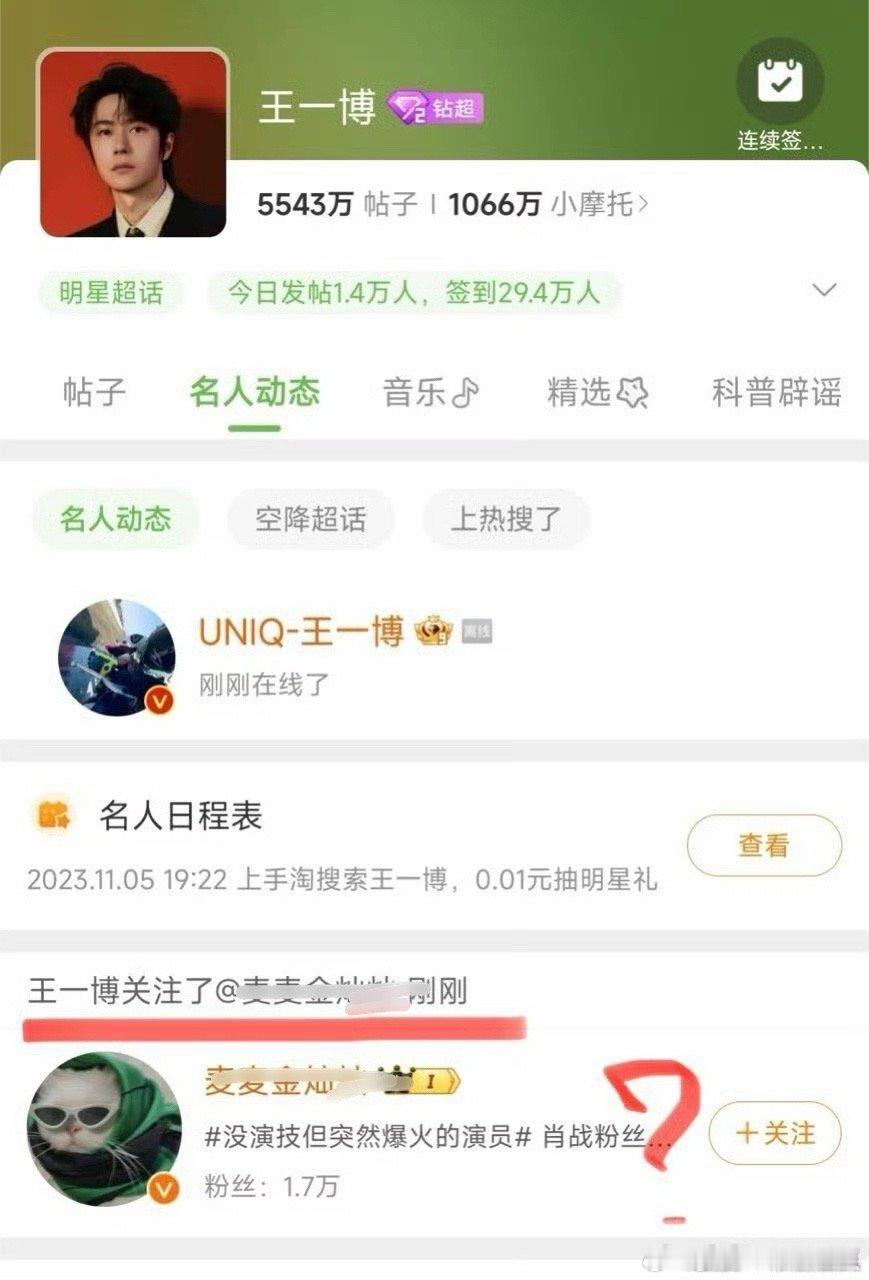 OMG，博子哥上线关注了这位橙v大粉！这，真的不敢说话！ 