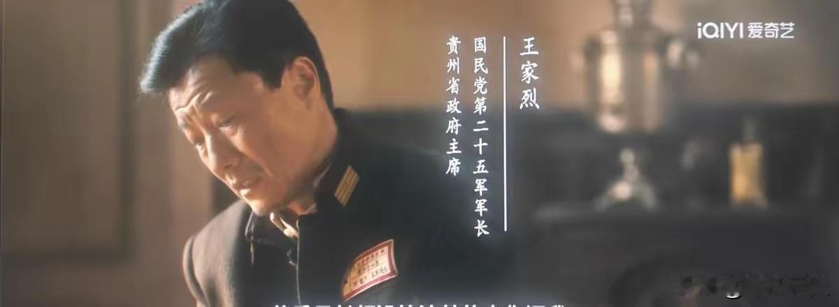 王家烈军衔到底是少将还是中将？王家烈担任国民党贵州省主席，国民党25军军长，按这