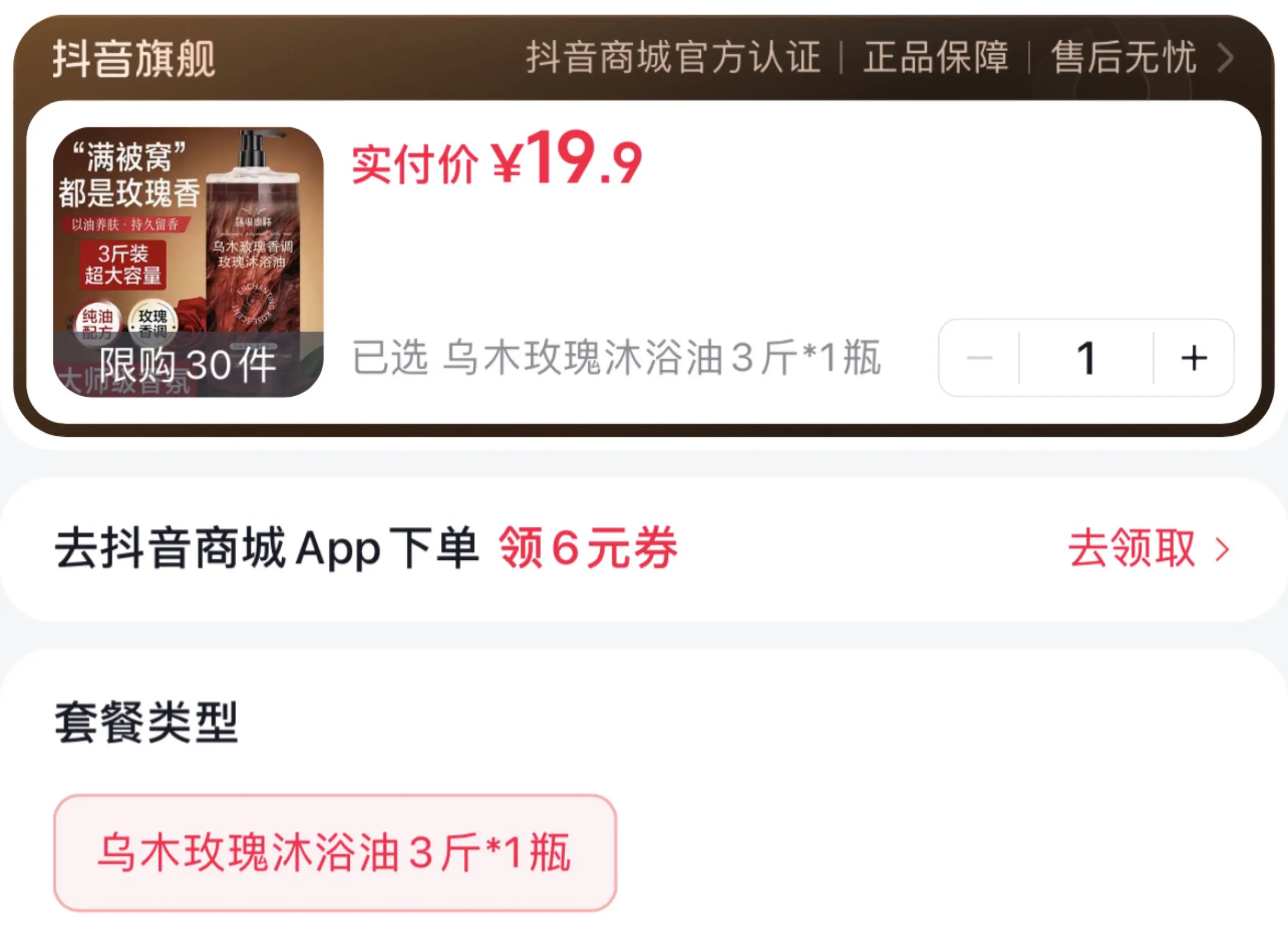 香水沐浴露你用过吗？楼上洗完楼下香，就是这个洗完轻松拿捏伪体香～
