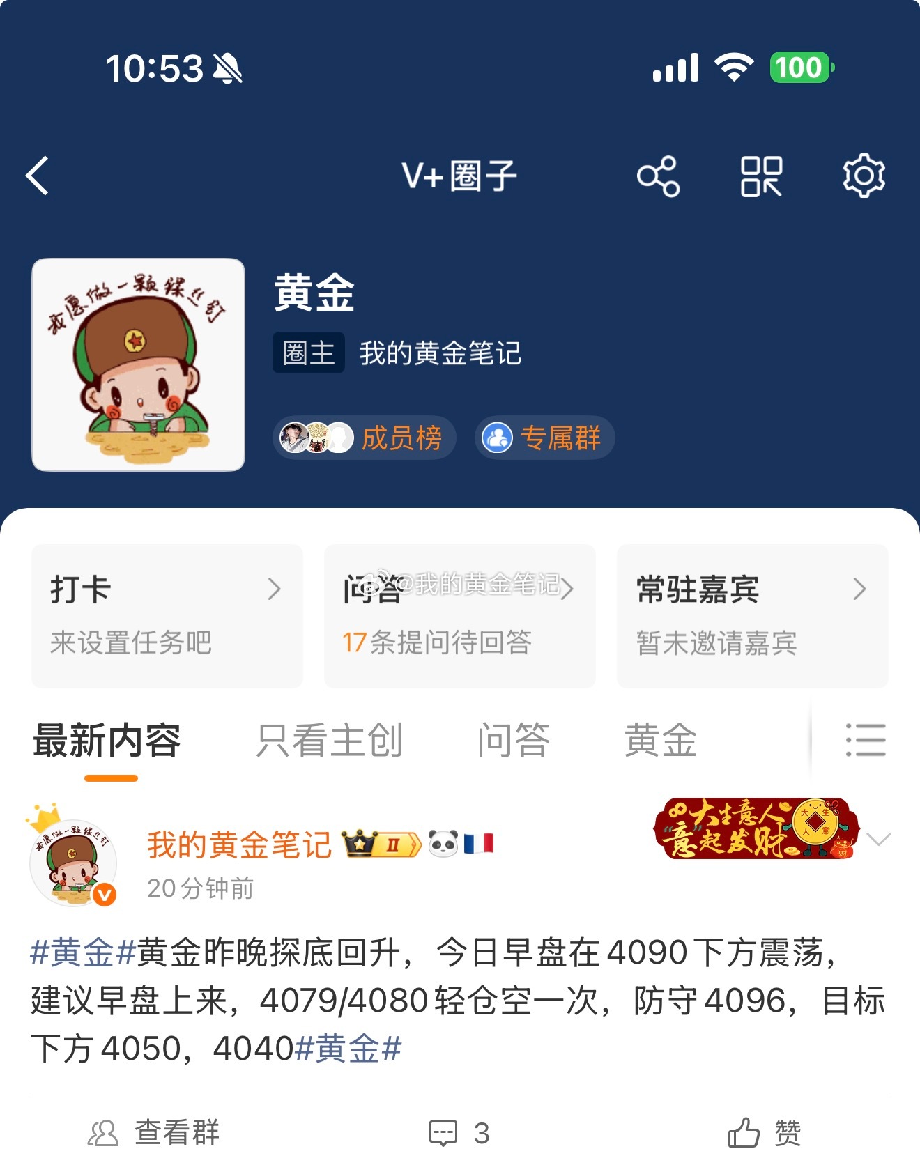 早盘4078/4079空，下跌4067可以收了，上午预计震荡行情，不贪黄金金价 