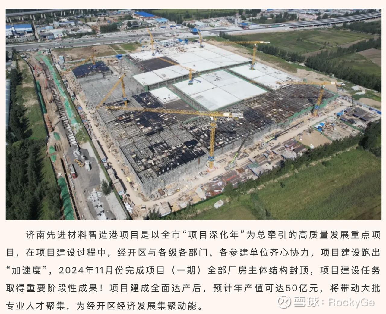 山东天岳重回济南，世界最大第三代半导体材料基地落户济南槐荫，济南避免了再出现个九