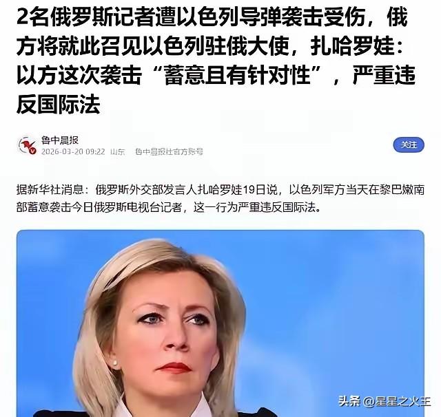 惊天反转！普京24小时雷霆反击，炸碎以色列美梦！
 
谁也没想到，内塔尼亚胡这一