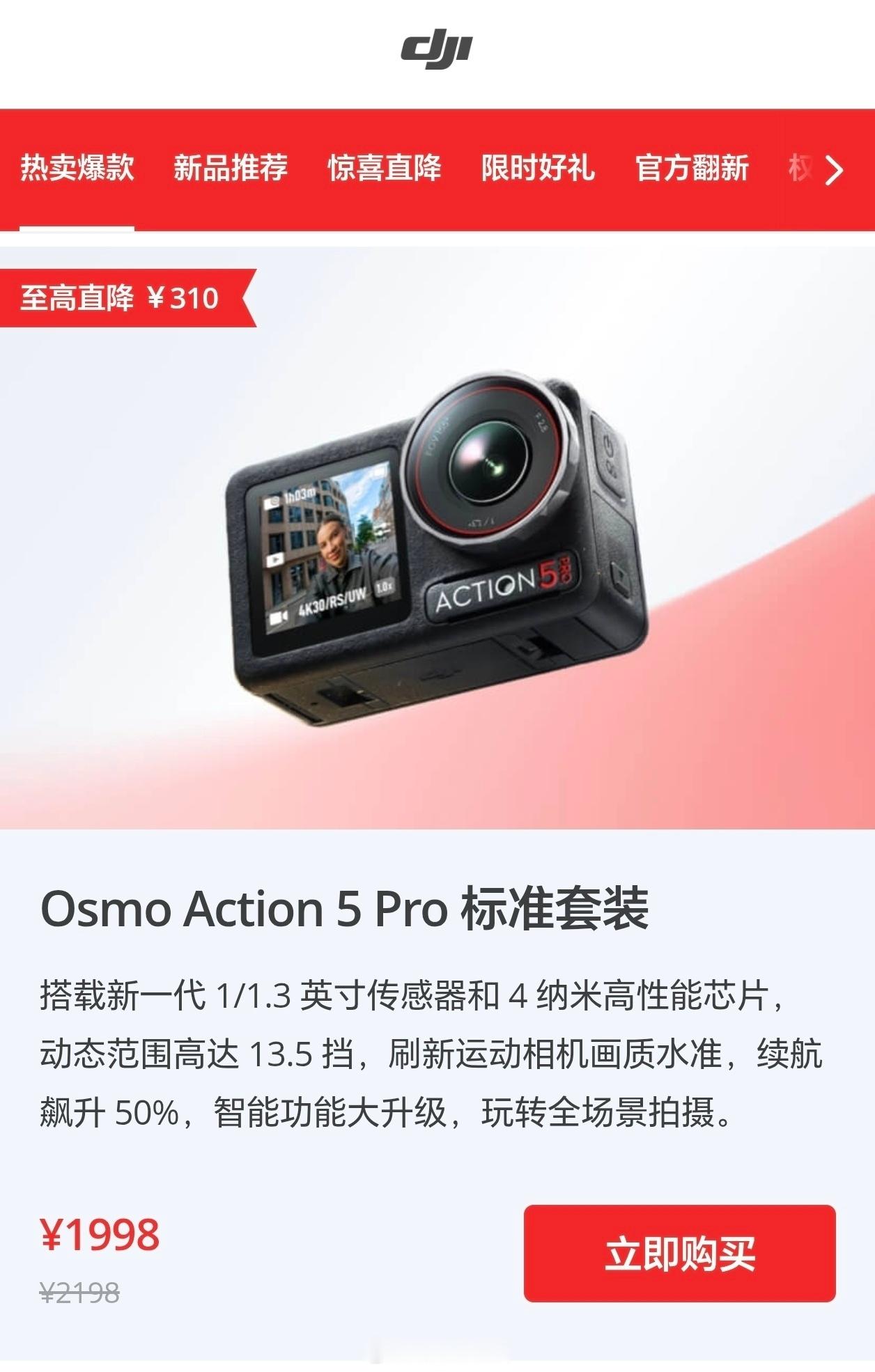 大疆Pocket4 新品上线后，Pocket3和Action5 Pro等老产品开