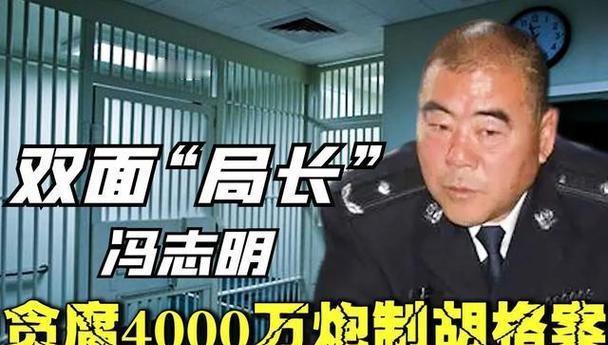 1996年，他是呼和浩特人人敬仰的“神探”，光速破案，荣立二等功。
2016年，