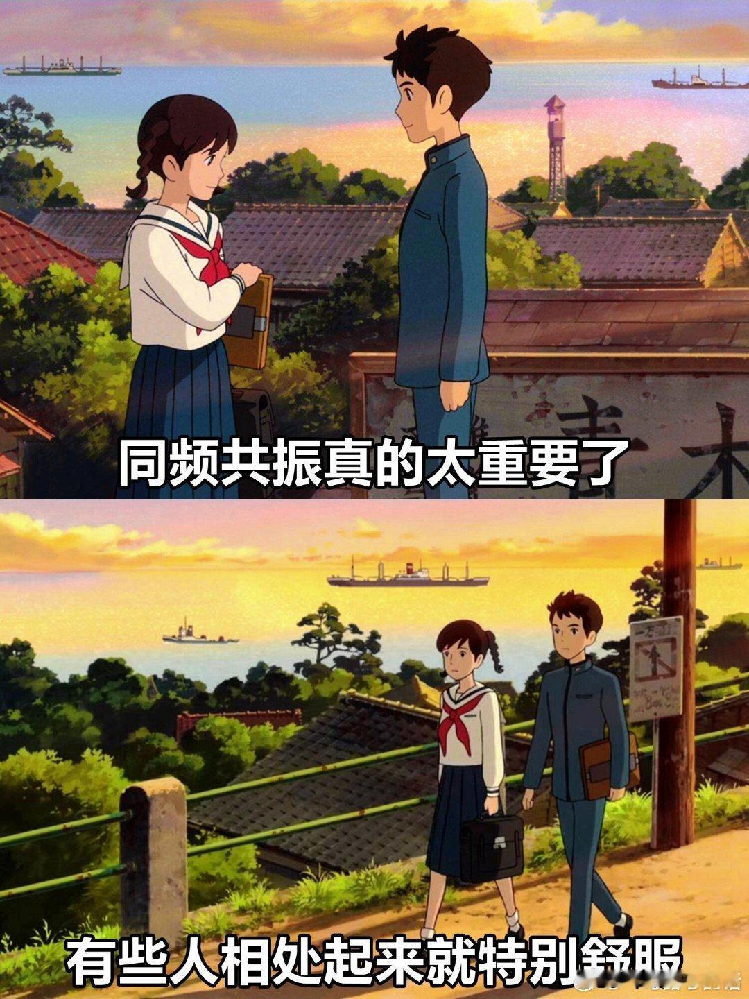 两个人同频真的太重要了！ ​​​