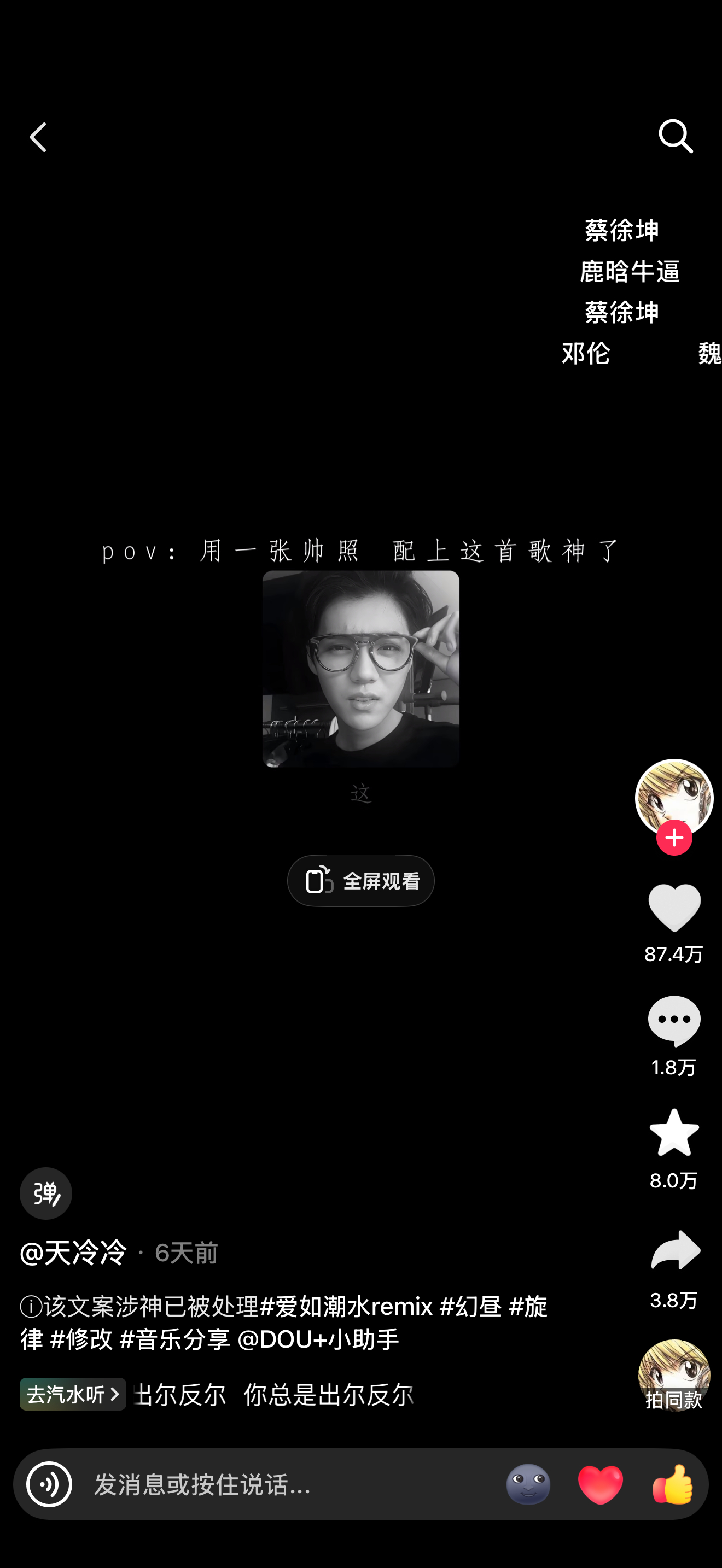 毋庸置疑全网最火男头 