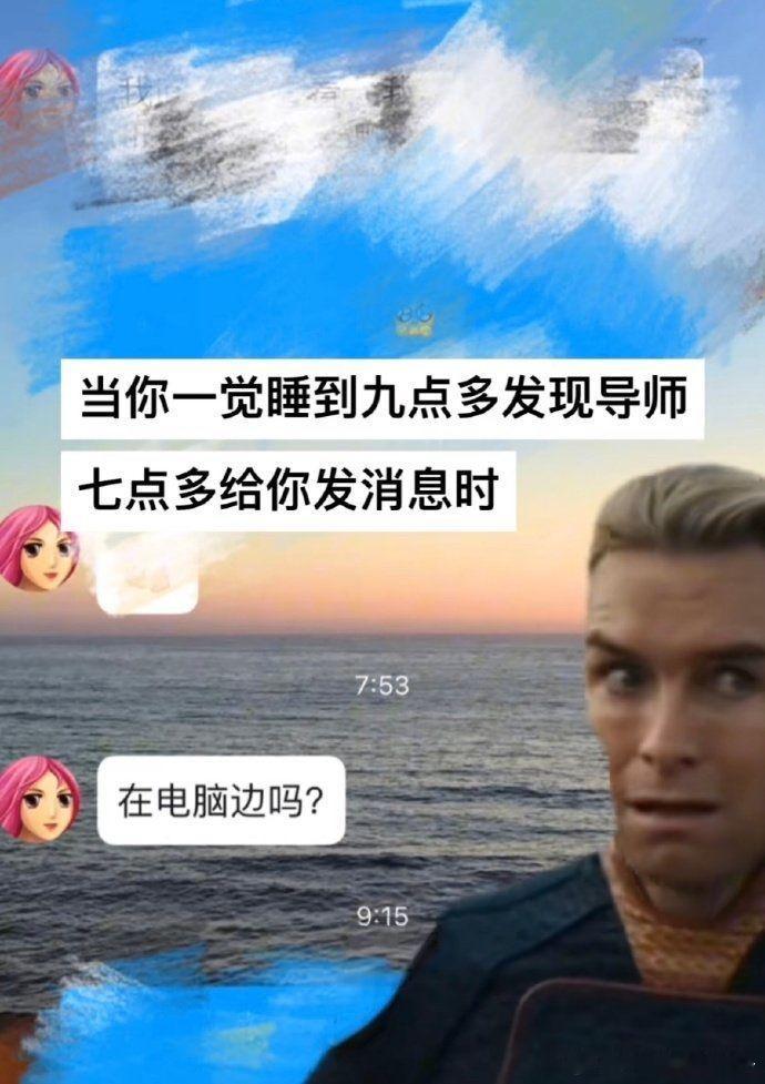 一键查询研究生的精神状态 ​​​