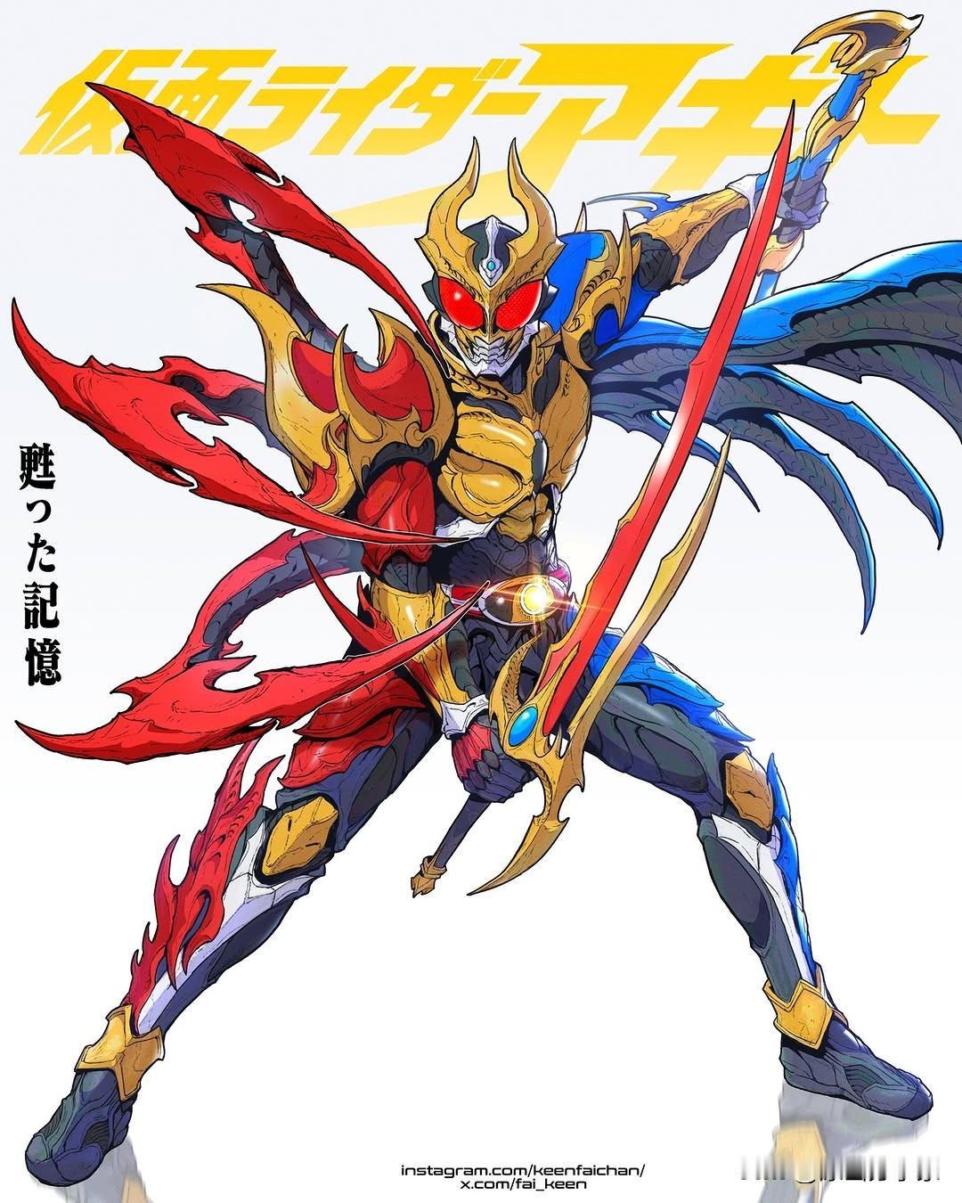 假面骑士插画一组 画师见签名