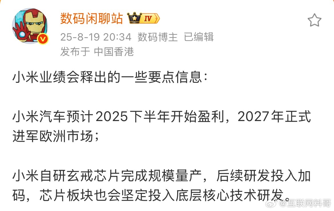 这几天没怎么关注小米，看了下，小米又赢麻了。 ​​​