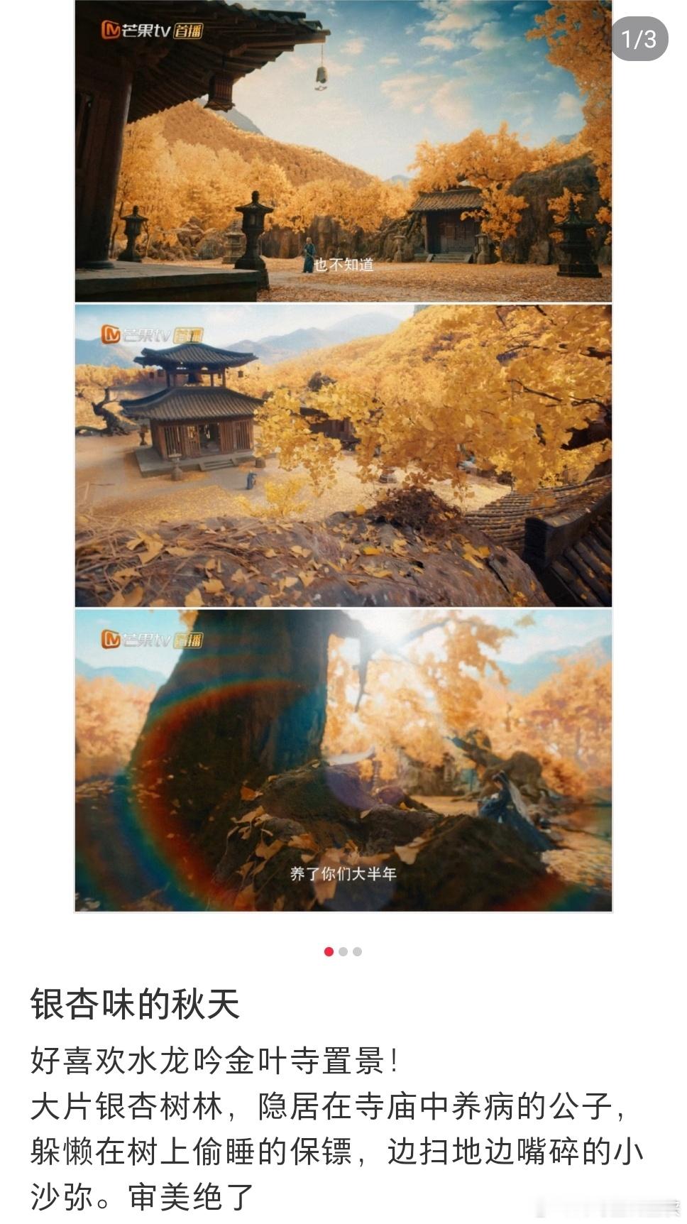 罗云熙北京文旅转场水龙吟救命！还没看这个转场的赶紧冲！画面唯美到让人想定格，文旅