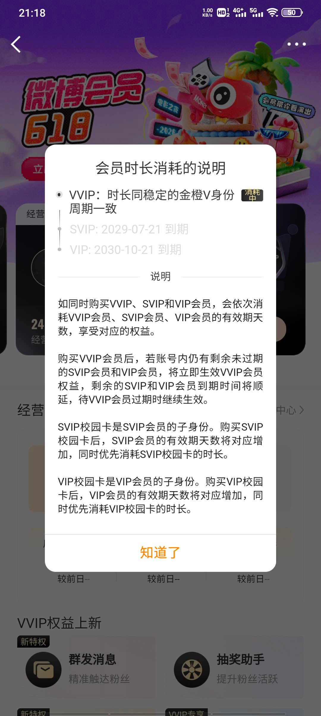 随便吧，反正还有这么久 