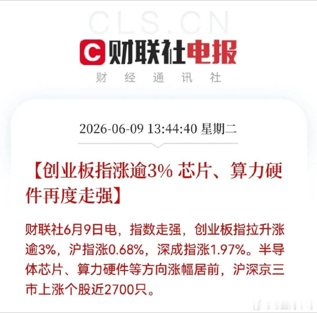 还以为牛市回来了，结果拉上去一看，涨跌家数基本对半开。原来钱全扎堆在芯片和算力里