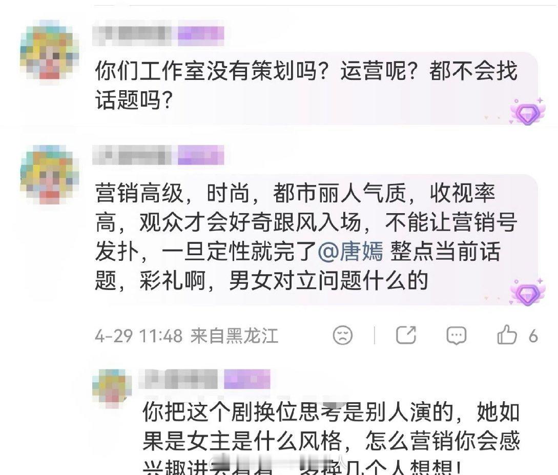 花粉真的好严格，唐嫣评论区全都是粉丝因为爱情没有神话在嘴，所以扑了吗？ 