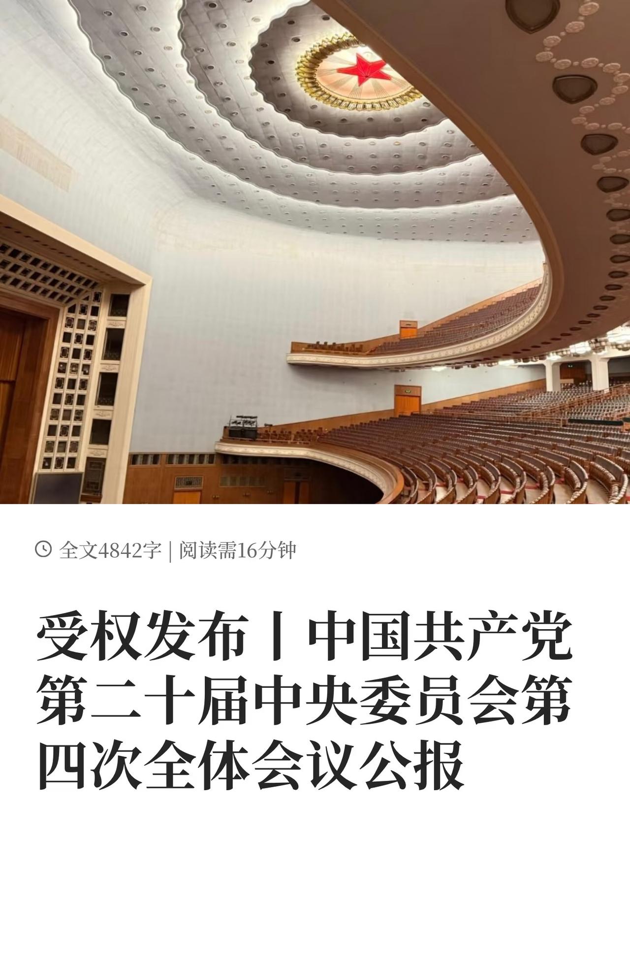 四中全会后没房的不慌多房的沉默，为啥都不盯着房价涨跌了？ 闺蜜说：政策把房地产放