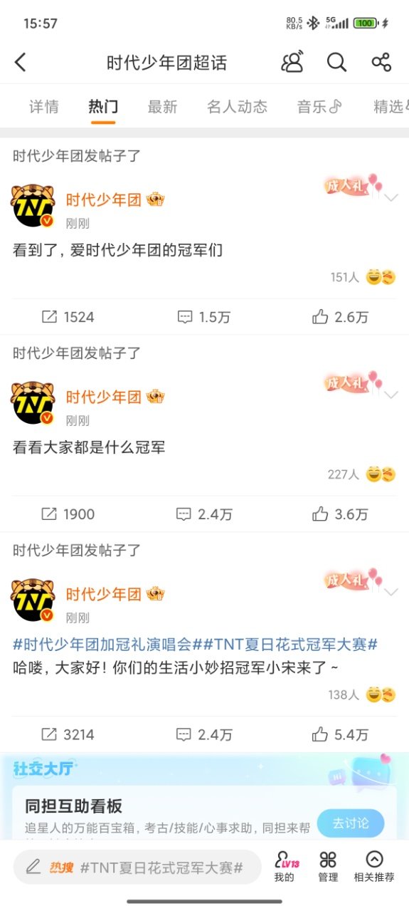 宋亚轩说生活小妙招冠军来了宋亚轩说生活小妙招冠军来了！宋亚轩超话空降 ​​​