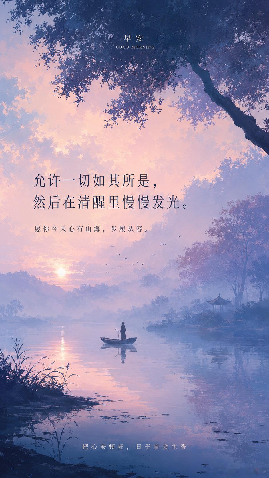 早！ 早安
