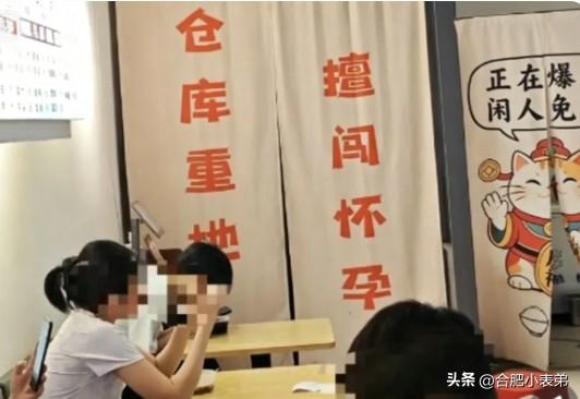 柳州这家螺蛳粉店仓库门帘写着“仓库重地，擅闯怀孕”，看着真的很别扭。
怀孕本是喜