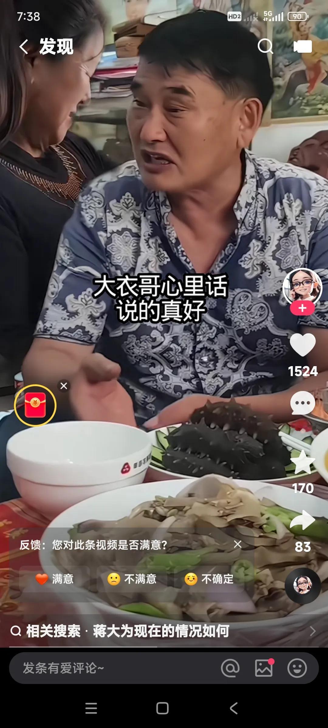 大衣哥有点儿心里话要说。

大衣哥不要听这帮喷子们的废话。

不要听他们散布着一