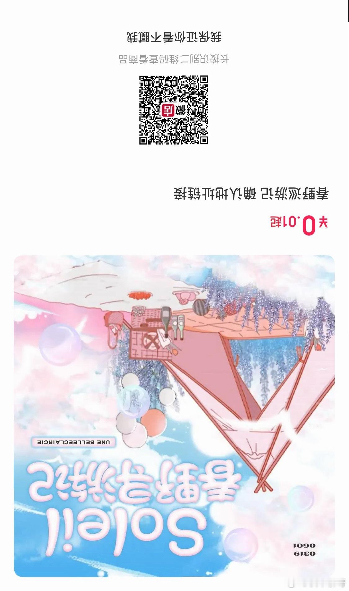 过年的小富翁还有没有宝宝没有确认地址哇？发圈、飘带、眼罩、雨伞、毛毡板…这些制品