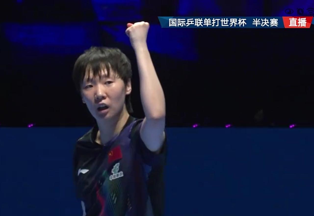 王曼昱逆转战胜申裕斌晋级决赛！国乒提前锁定世界杯女单冠亚军

       在刚