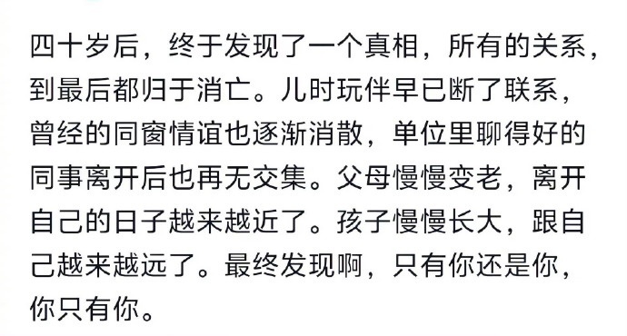 对于有权有势的人来说，中年才是黄金时代。对普通老百姓来说，中年就是一场又一场的告