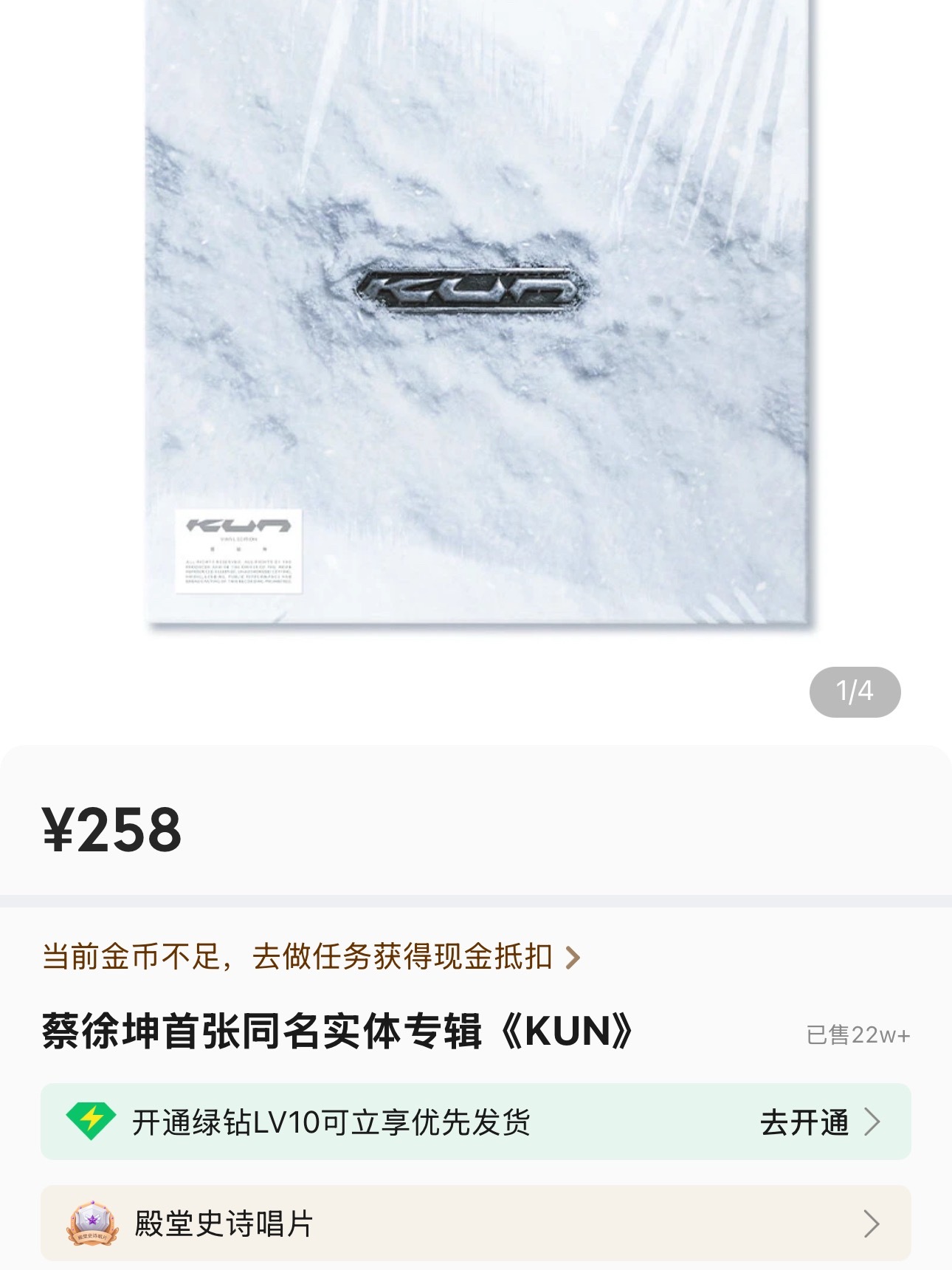 可喜可贺！主链接22w+了蔡徐坤首张同名实体专辑kun