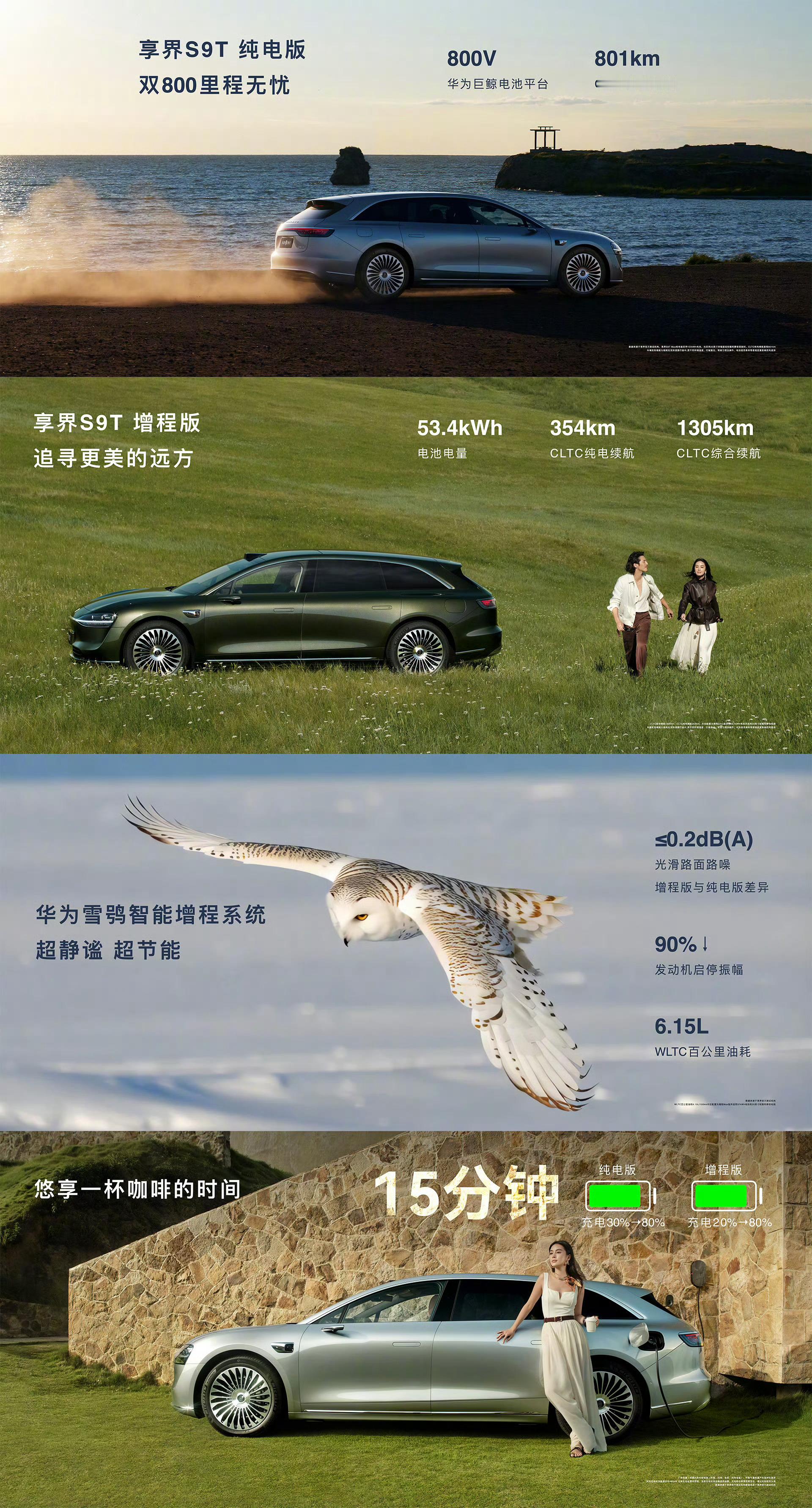 享界S9T纯电版，大嘴说他平常在深圳都可以开到670公里左右，达成率85%-90