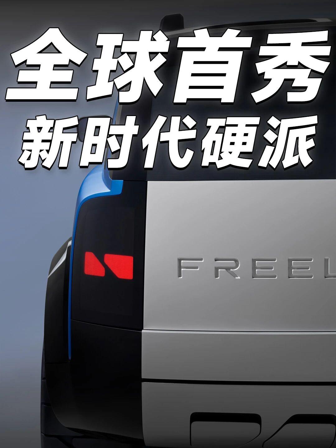 炸场，王者回归！豪华新能源全地形SUV封神谁还记得1997年的路虎神行者
欧洲S