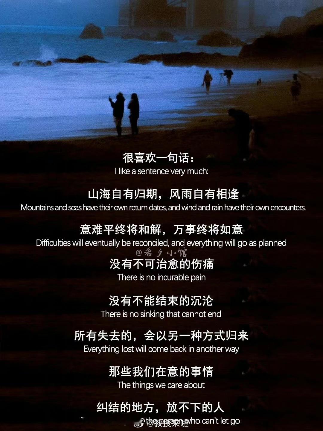 这段话像光一样救赎了我！ ​​​