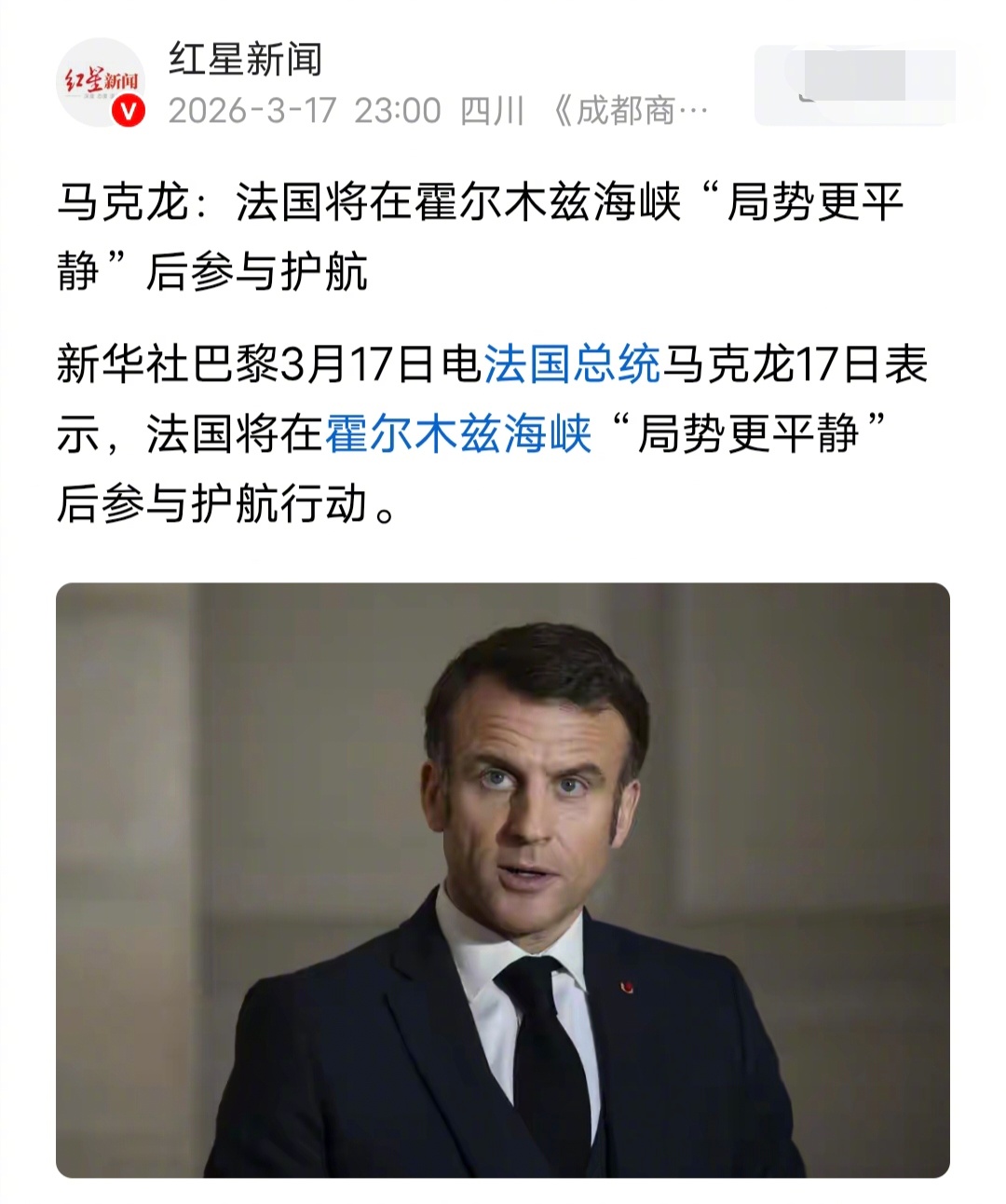 喜剧大师马克龙表示，法国将在霍尔木兹海峡“局势更平静”后参与护航行动。 