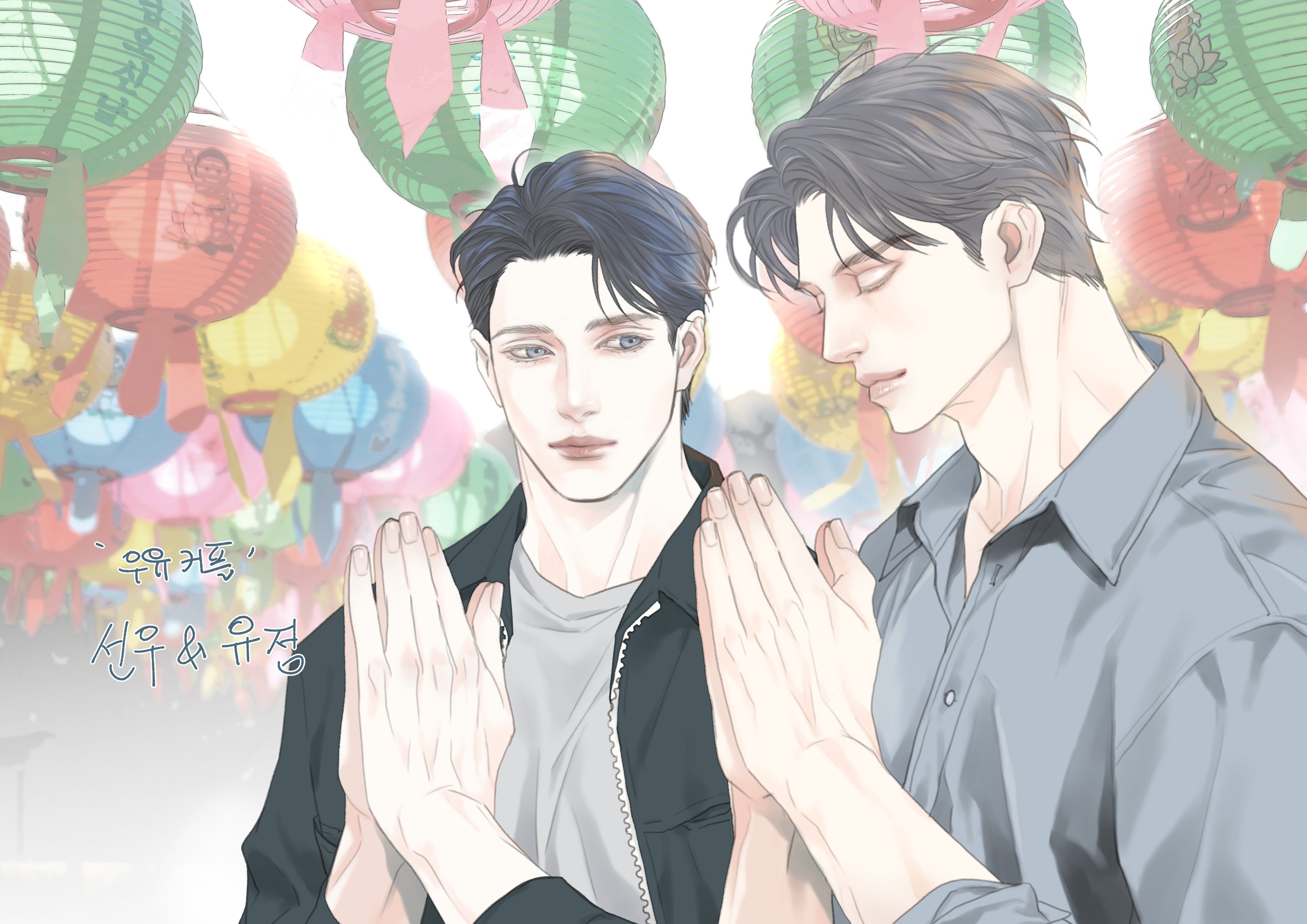 너를 기다려/等着你终于等到4周年贺图了~ 