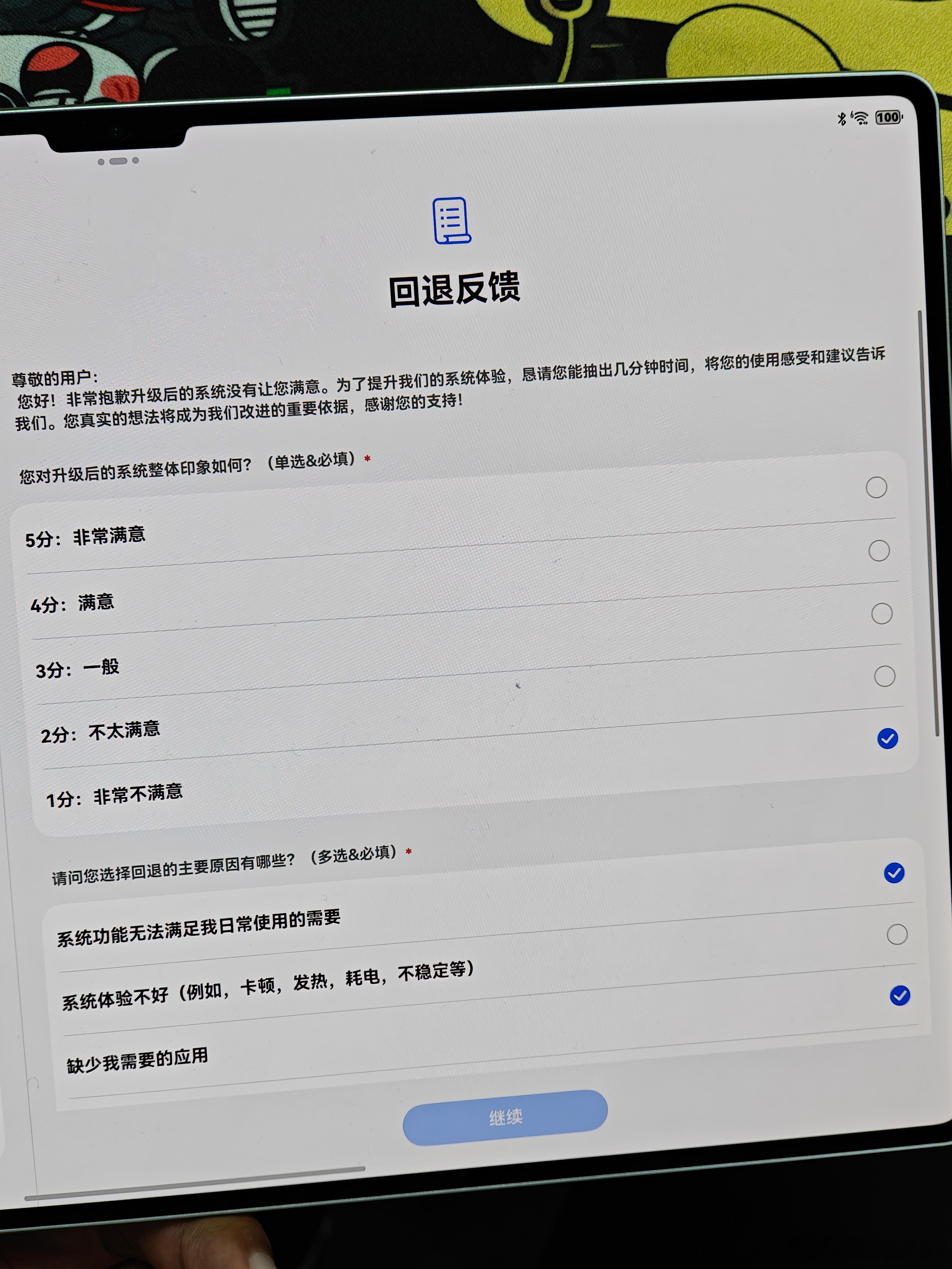 拜拜，鸿蒙，准备回退系统，没办法，应用太少，根本没法用[二哈][二哈][二哈]另