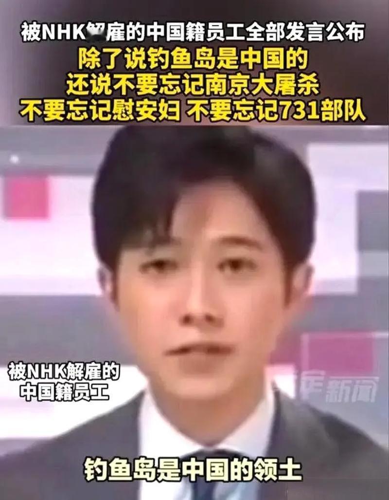 “潜伏22年只为这22秒！”2024年，中国籍播音员在日本电视台工作22年后，公