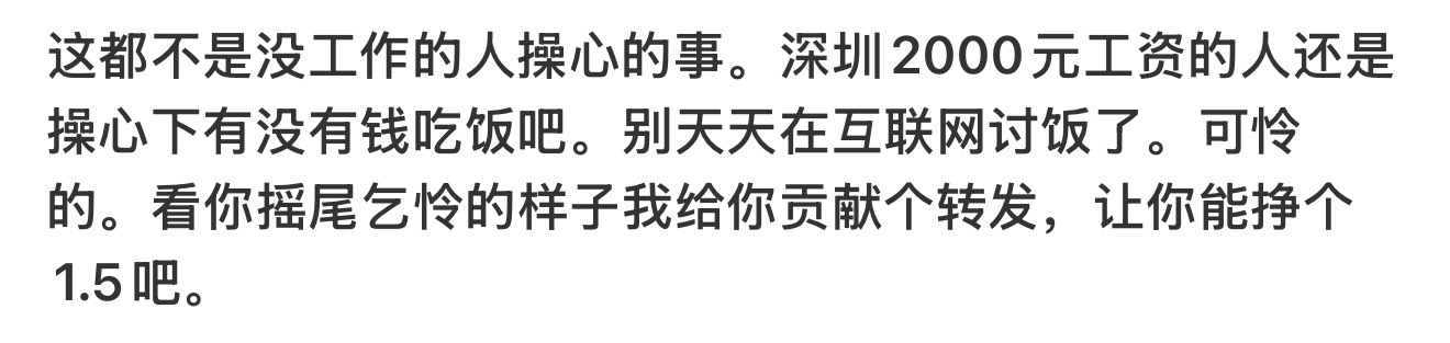 我的工作就是和你们这样的2️⃣缺做对其乐无穷啊