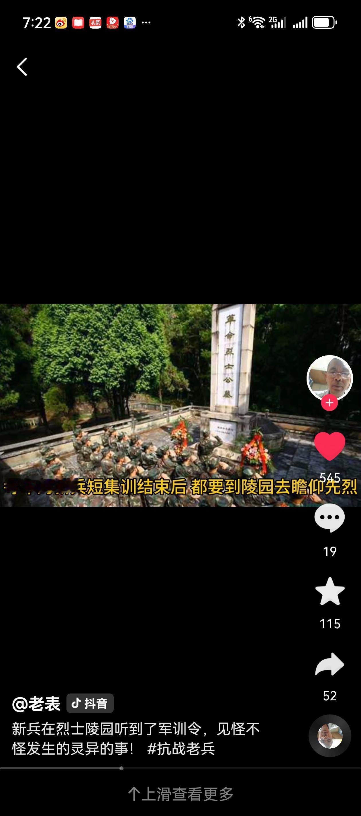 云南麻栗坡烈士陵园夜晚能听到集合、训练的声音？
 有说法称，据麻栗坡陵园管理人员