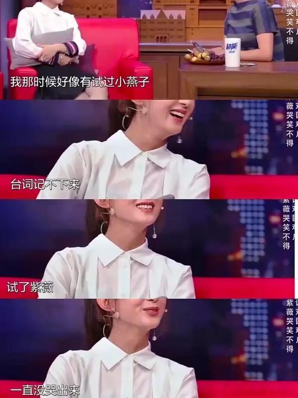 第一次知道赵丽颖还珠格格背后的故事，台词记不下来 哭不出来，但小燕子角色人设感觉