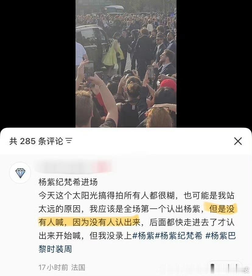 紫粉说国外没人认识杨紫。 ​​​