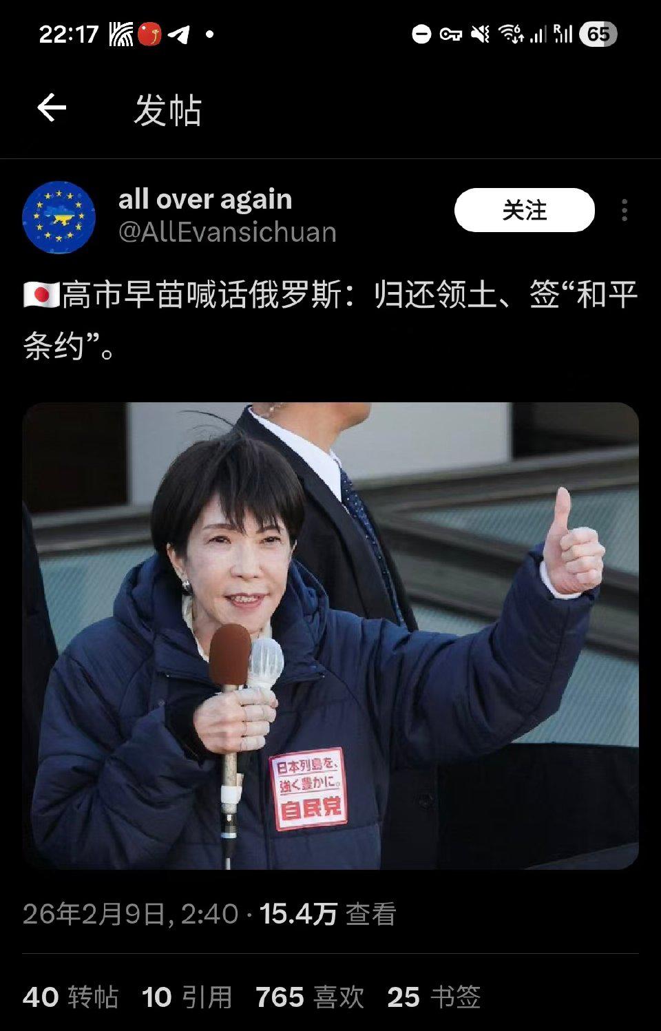 还真是先拿俄罗斯练手啊 
这女人她想干啥？
张牙舞爪的彰显威风？
我看她真的是疯