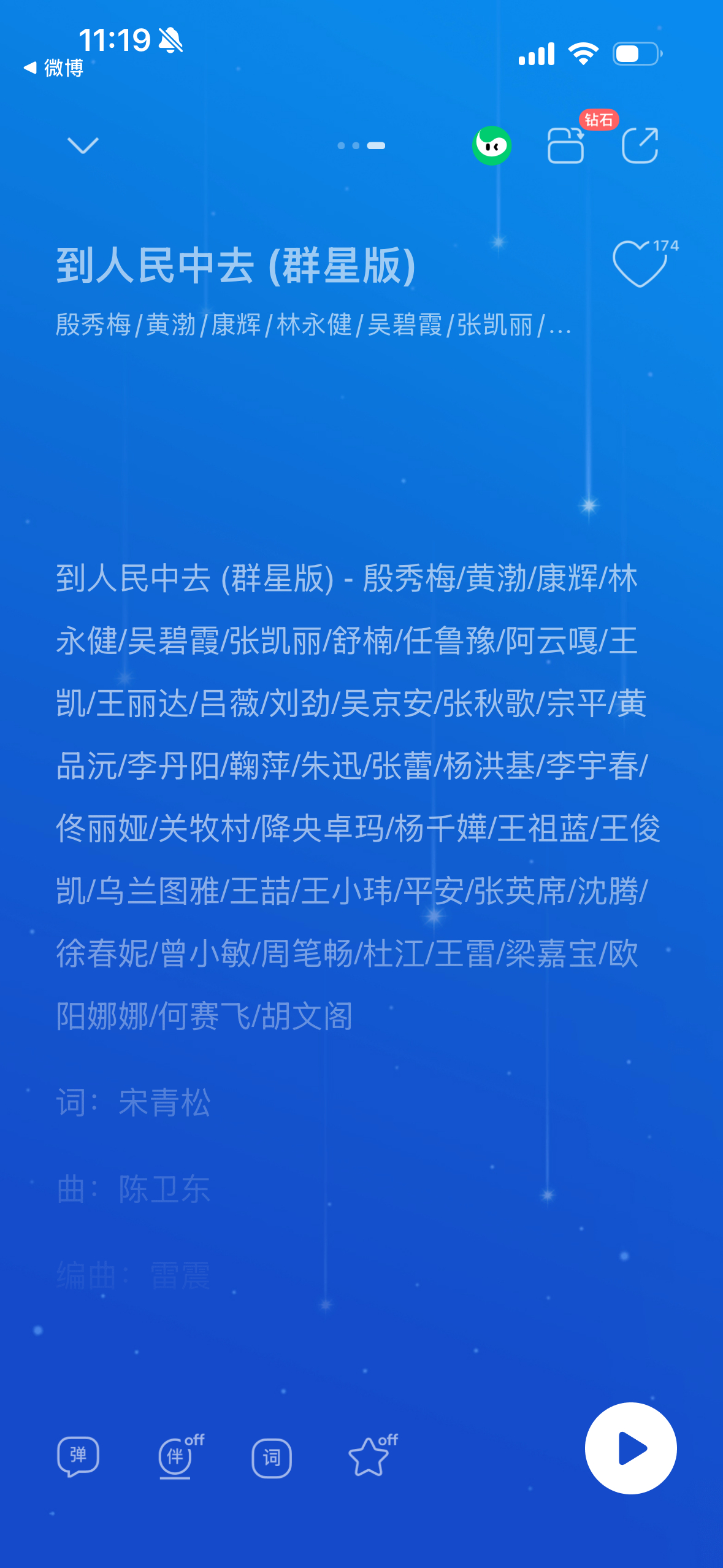 卧槽 突然给我弹出来 
