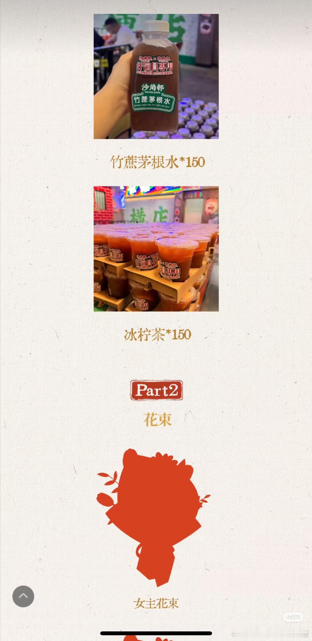 孟子义将门独后杀青粉丝请剧组吃烤全羊 