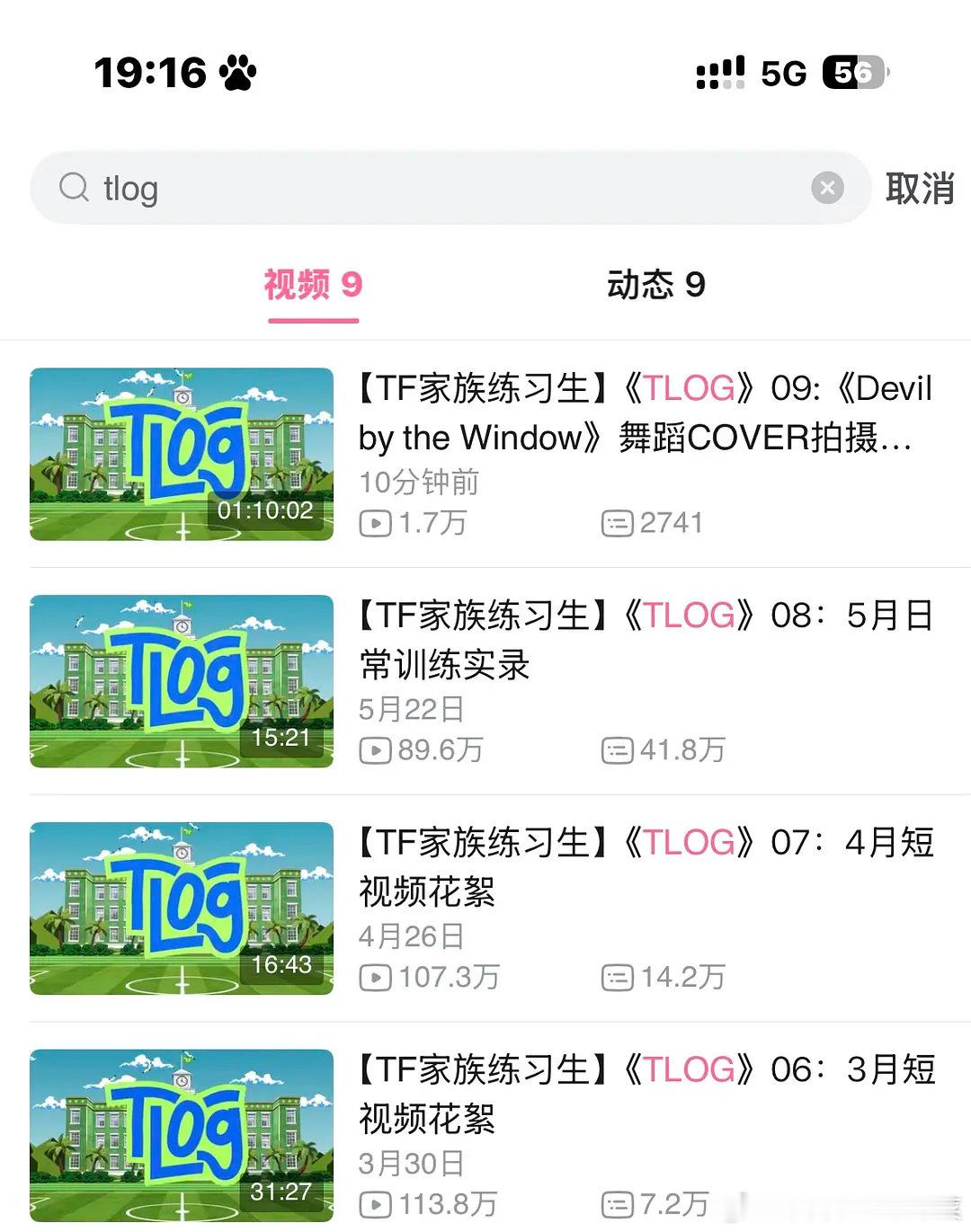tg 当初人们只以为是个cover  结果四个人的花絮放一个多小时 十五个人的训